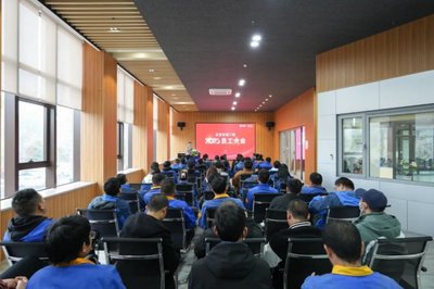 亙愛系統門窗2023年度全體員工大會隆重召開，共繪門窗銷售新藍圖